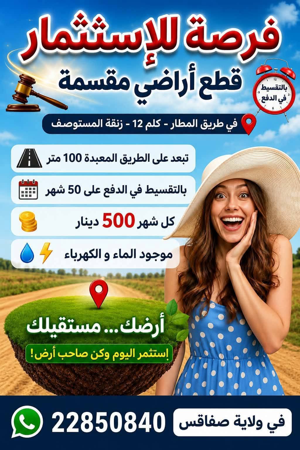 فرصة للإستثمار قطع اراض في طريق المطار كلم12 زنقة المستوصف 