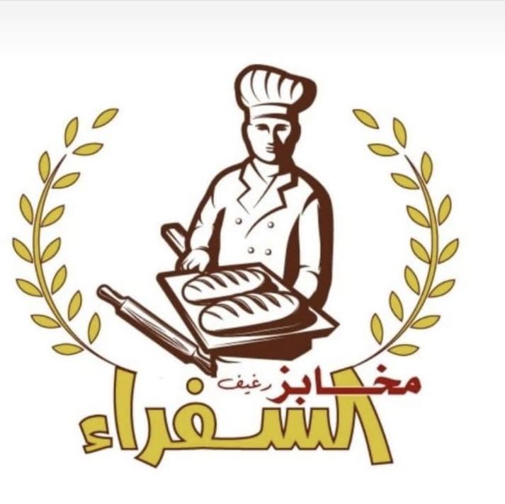 شعار مخبز رغيف السفراء - دبي